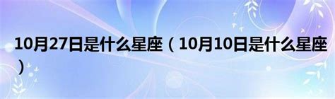 1月20號出生是什麼星座|1月20日出生是什麼星座？透視水瓶座的個性與特質 – AI占星網